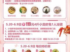 -御池园(顾村公园店)