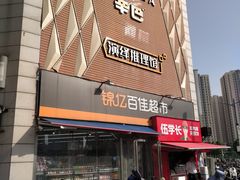 -科林街(二七万达金街店)