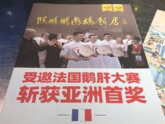 -陈鹏鹏潮汕菜(宝安机场T3航站楼店)