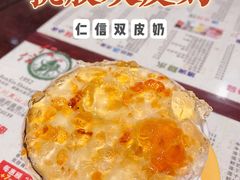 -仁信双皮奶(庙前直街店)
