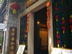 -黄祥华养生堂·炖汤·营养蒸饭(岭南天地店)