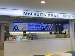 -Mr.Fruits水果先生(蓝色港湾店)