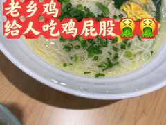 -老乡鸡(南京胜利路店)