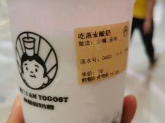 -我是酸奶君(壹方城店)