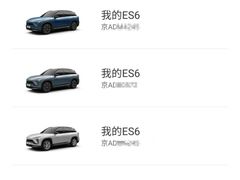 -蔚来中心(北京中关村店)