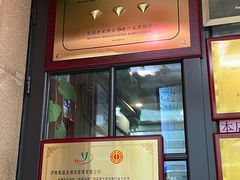 -魁盛居百年鲁菜馆(中林路店)