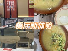 -71号豆汤饭·成都小馆(重庆观音桥店)