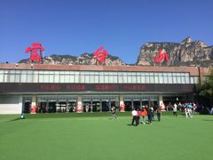 -云台山风景名胜区