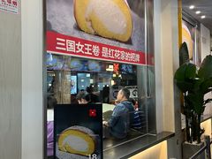 -红花点心局(护国寺店)
