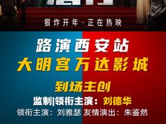 -万达广场(大明宫店)