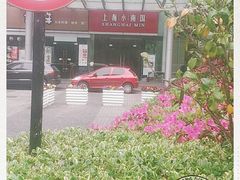 -上海小南国(不夜城店)