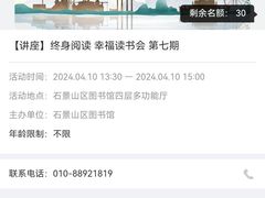 -石景山区图书馆(八角南路)