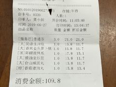 账单-又一间茶点轩(百汇广场店)