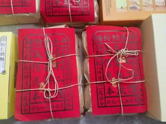 -祥禾饽饽铺·中式糕点(天津河东美福园店)