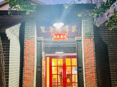 -丽华家常菜