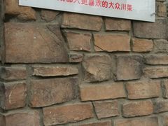 -悦百味·品质川菜(橄榄郡店)
