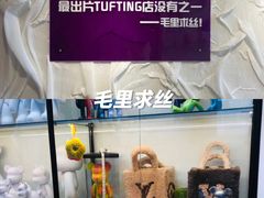 -A+毛毛毯·高温珐琅·银饰DIY(三里屯店)