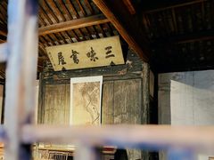 -绍兴鲁迅故里·沈园景区