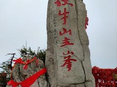 -老君山风景名胜区
