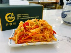 -伊穆祥牛肉面总店·清真