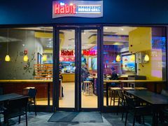 门面-The Habit Burger Grill 哈比特汉堡(爱琴海店)
