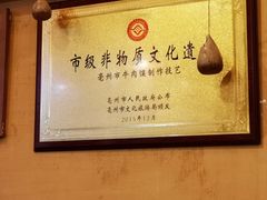-李氏祖传牛肉馍(和平路·沁园小区店)