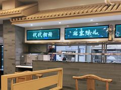大堂-牛街·马辈儿涮肉(牛街二店)