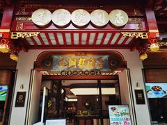 -莲湖糕团店·老秦淮小吃
