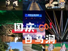 -白马涧龙池景区