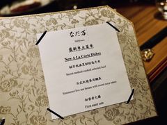 -滩万日本料理Nadaman(国贸大酒店)