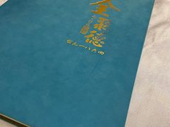 -全聚德(友谊店)