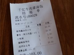 -千忆汤包(闽江路店)