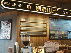 -原麦山丘(凯德MALL·大峡谷店)