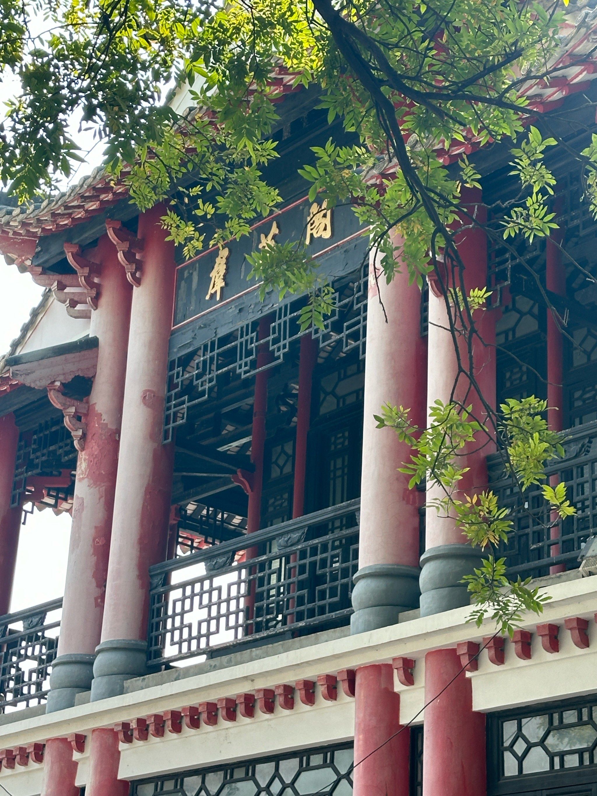 中山公园