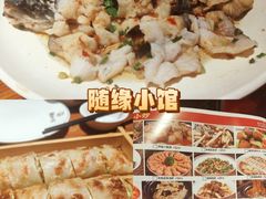 -随缘小馆(红岭路店)