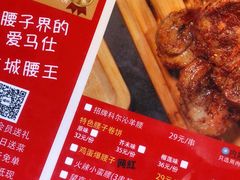 -腰子哥烤串(石佛营炫特店)