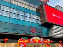 -万达广场(北京槐房店)