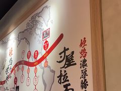 -寸屋拉面(凯德晶萃店)