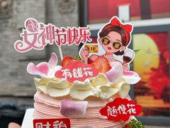 -味多美蛋糕(大兴店)