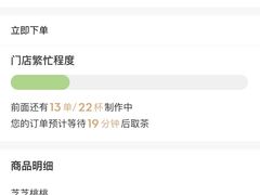 -喜茶(永旺梦乐城店)