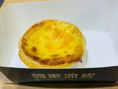 蛋挞-魏家餐饮(朗香街店)