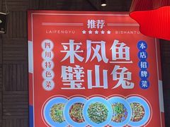-兔槽江湖菜·重庆璧山兔(水围店)