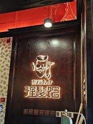 -东方先生国潮男士理发馆