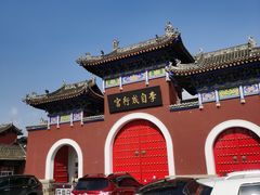 -李自成行宫
