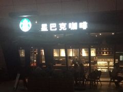 -星巴克(温州银泰大西洋店)