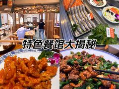 -食鸡公社辣子鸡·潍坊菜·烧烤