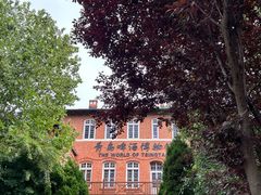 -青岛啤酒博物馆