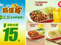 -永和大王(赤峰路二店)
