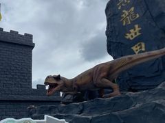 -自然谷恐龙园