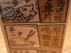 桌面摆牌-太二酸菜鱼(深圳布吉万象汇店)
